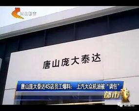 唐山爆料最新视频网站,最新视频网站揭秘事件真相 第1张 唐山爆料最新视频网站,最新视频网站揭秘事件真相 第1张